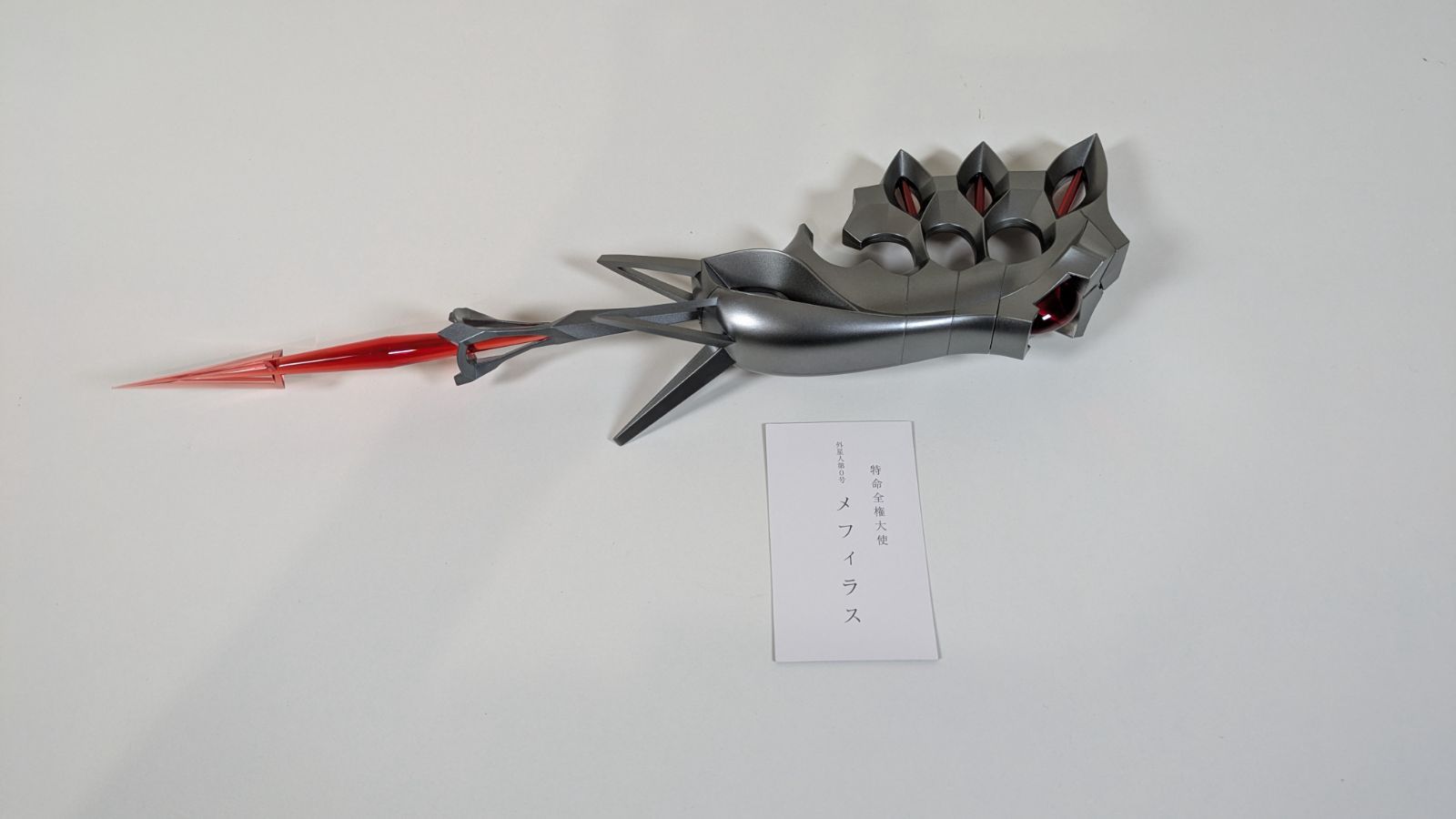 大野44-9-0802]ULTRA REPLICA -ウルトラレプリカ- ベーターボックス