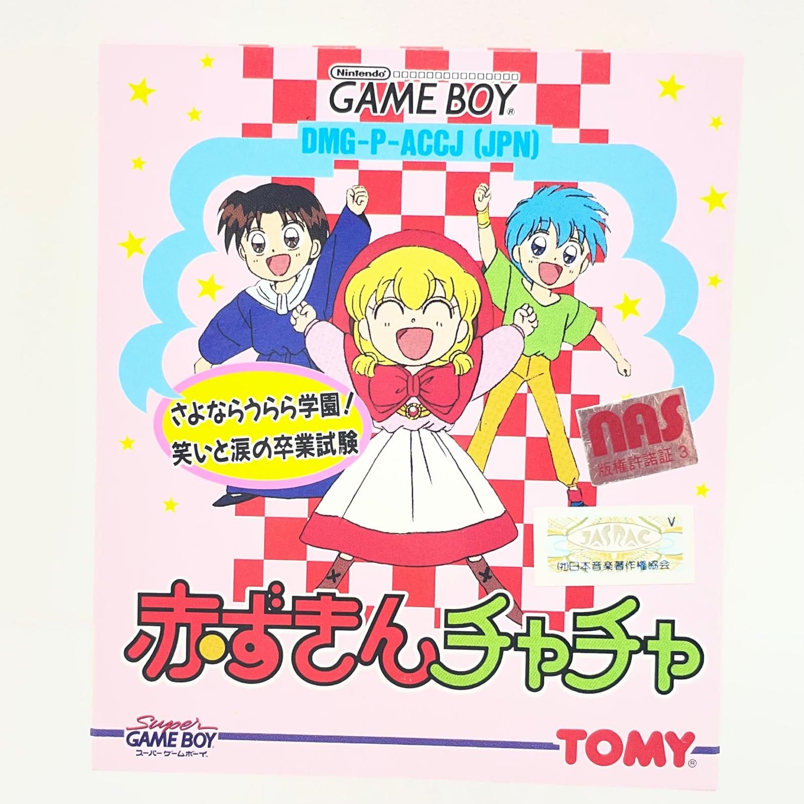 【尾張小牧店】GB 赤ずきんチャチャ ハガキあり ゲームボーイ【レトロ】【中古】