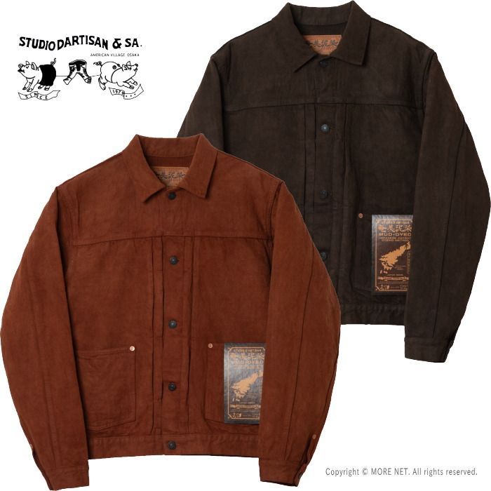 ステュディオ・ダルチザン STUDIO D'ARTISAN 奄美大島泥染GL3デニムジャケット D4631 日本製 15oz Gジャン Tバック