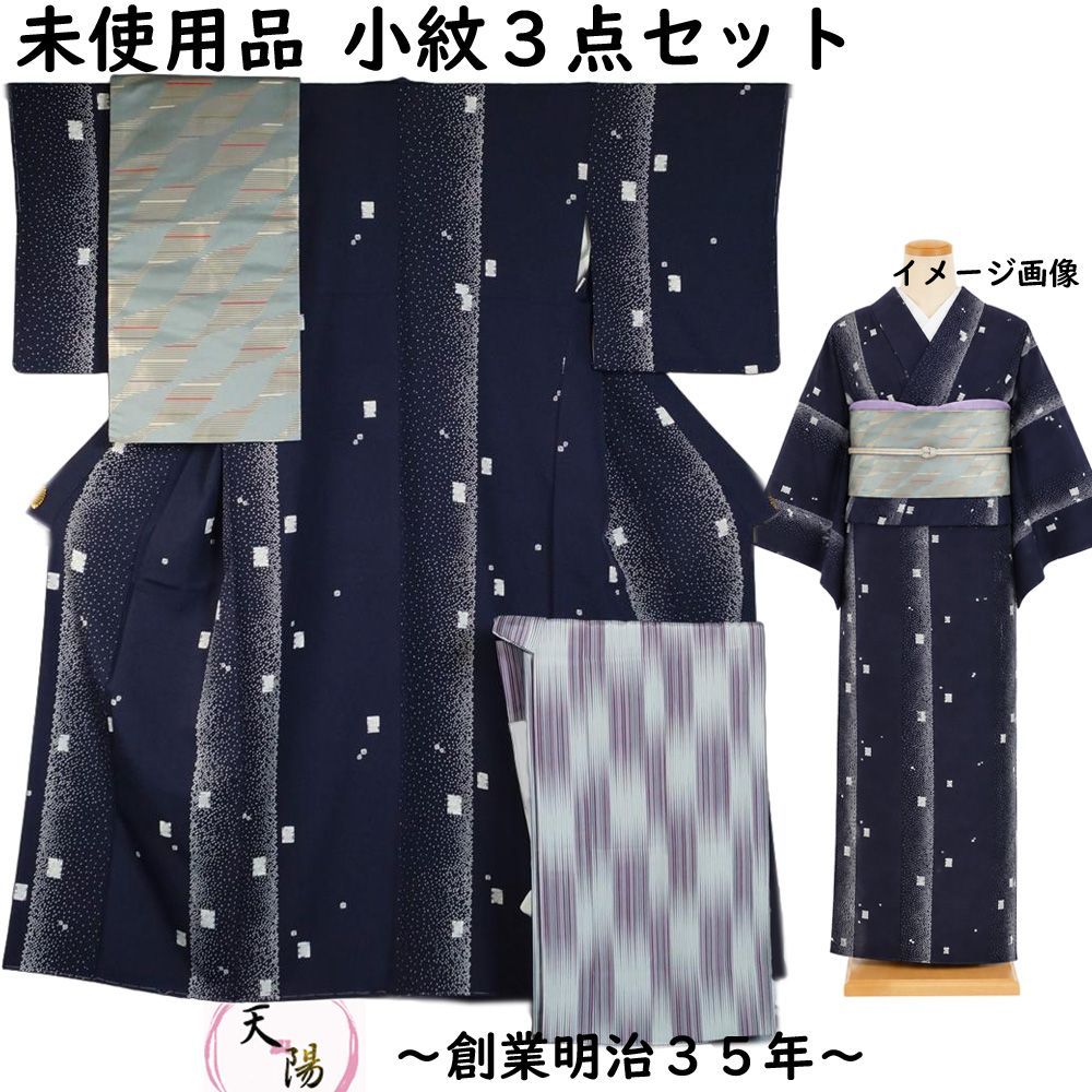 着物セット 未使用品 小紋・名古屋帯・長襦袢 3点 セット 小花に色紙模様 Sサイズ 【送料無料 小紋 中古 小紋着物 小紋 着物 リサイクル着物 小紋 リサイクル 着物 リサイクル小紋 リサイクル着物 正絹 丹後ちりめん 】