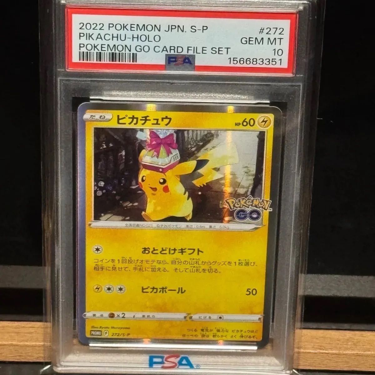 ピカチュウ プロモ 272/S -p PSA10 11,715円