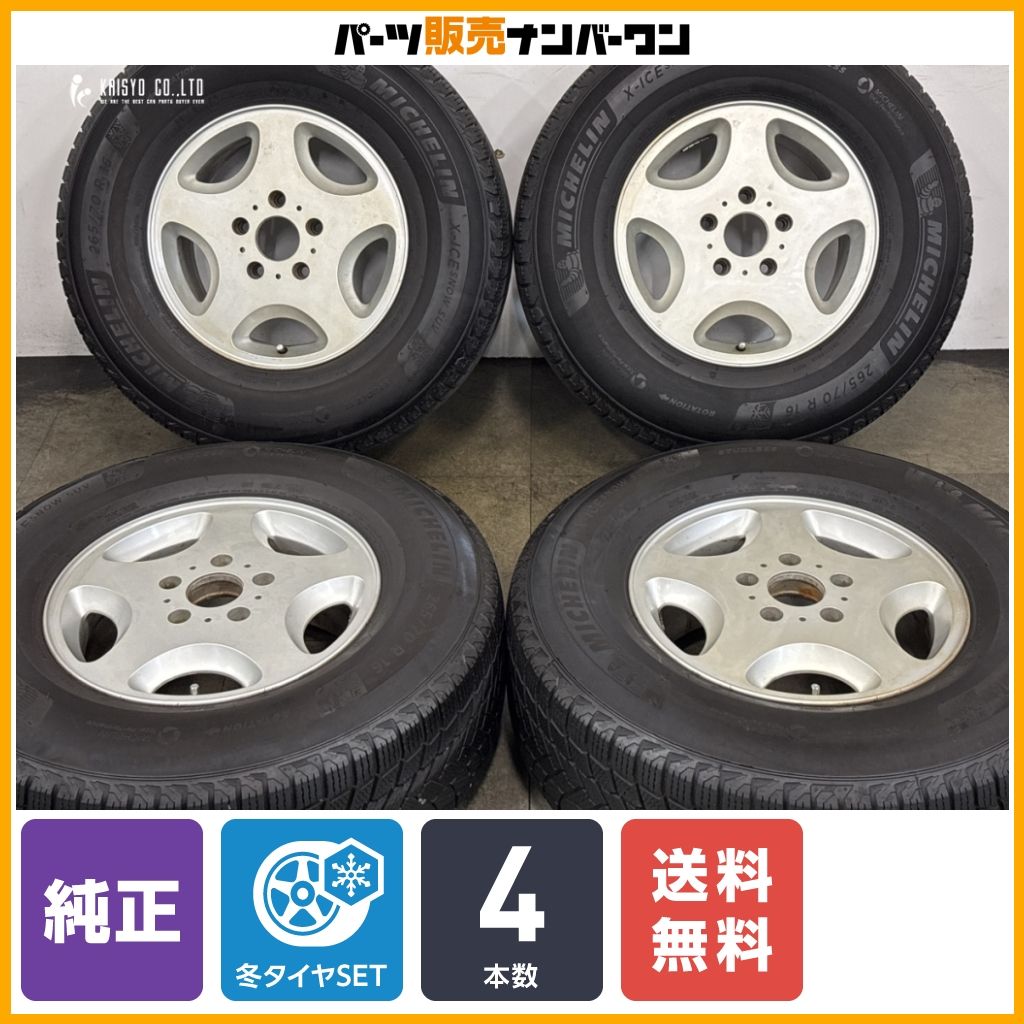 【スタッドレス】メルセデス ベンツ W463 Gクラス 純正 16in 7.5J +63 PCD130 ミシュラン X-ICE SNOW SUV 265/70R16 A4634010302 即納可能