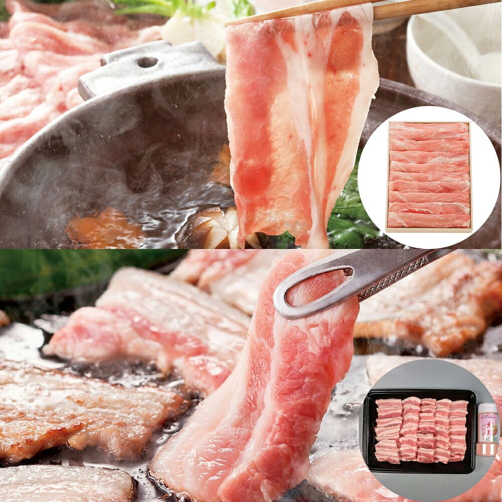 やわらかジューシー 薄切り霜降り 出汁に広がる上品な甘み さくらポーク 焼肉＆しゃぶしゃぶセット (バラ500g 岩塩200g もも700g)