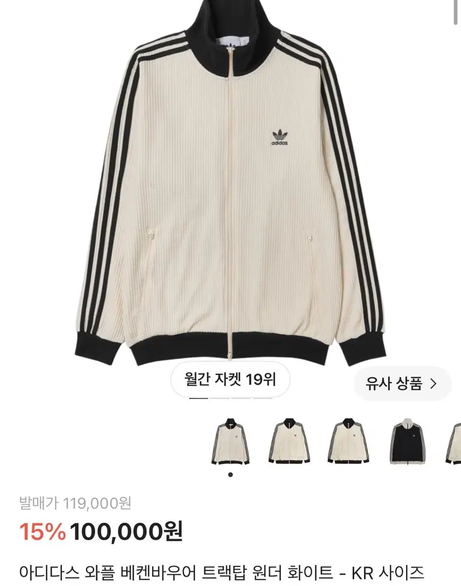 adidas ワッフル BECKENBAUER(ベッケンバウアー) トラックジャージ 白 ジャージ