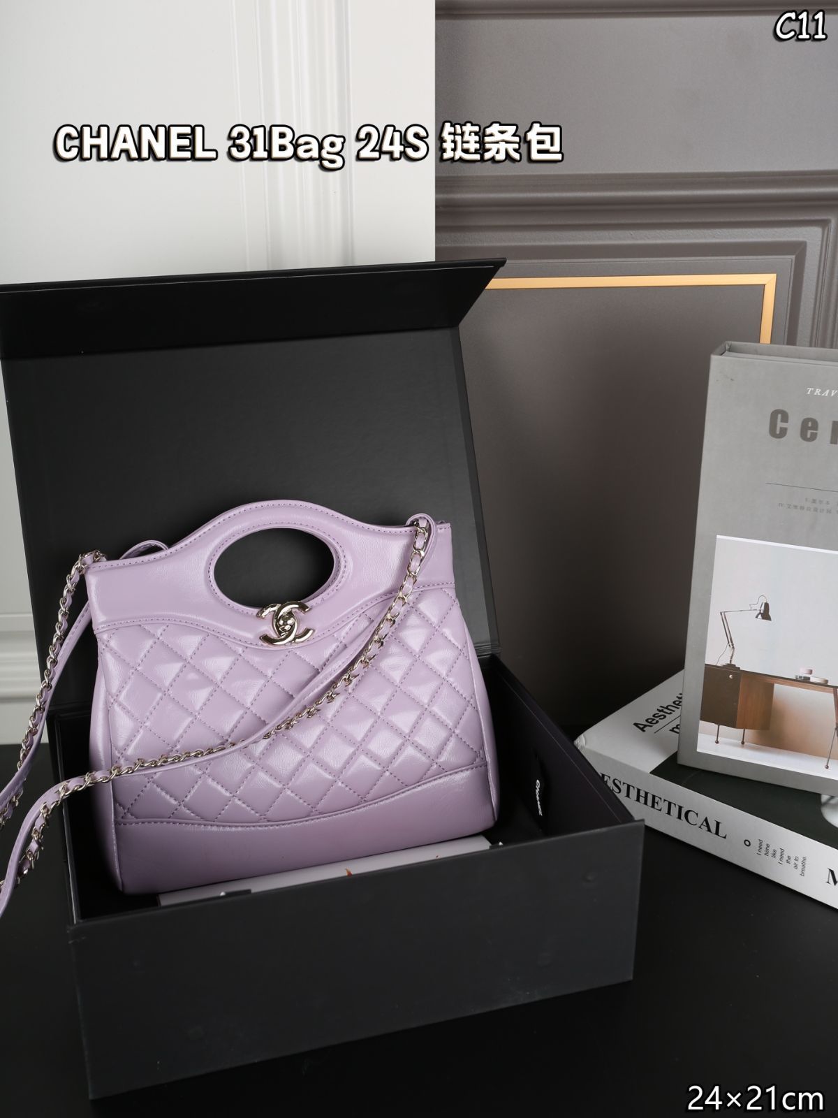 CHANEL 31バッグ 2024S - 24×21cm マルチウェイチェーンバッグ [本日特価|新品未使用品]