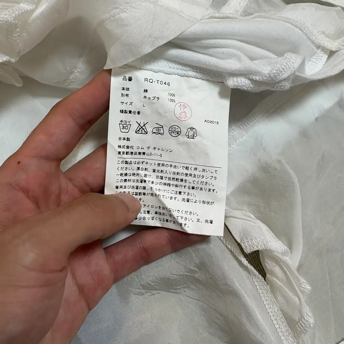 COMME des GARCONS コム・デ・ギャルソン コム・デ・ギャルソン ヘム フリル 半袖 Tシャツ