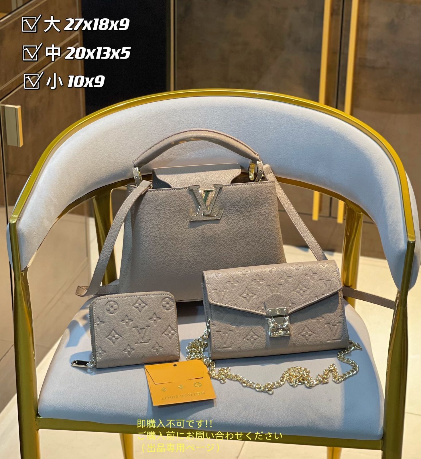 全新 LOUIS VUITTON ルイヴィトン トートバッグ ショルダーバッグ 財布 3点セットバッグ 15,000円
