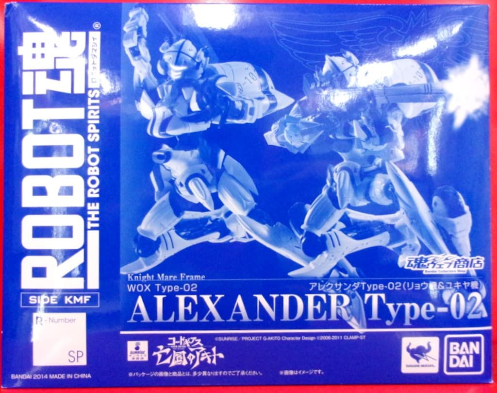 バンダイ ROBOT魂 アレクサンダ・タイプ2 リョウ&ユキヤ機 SP