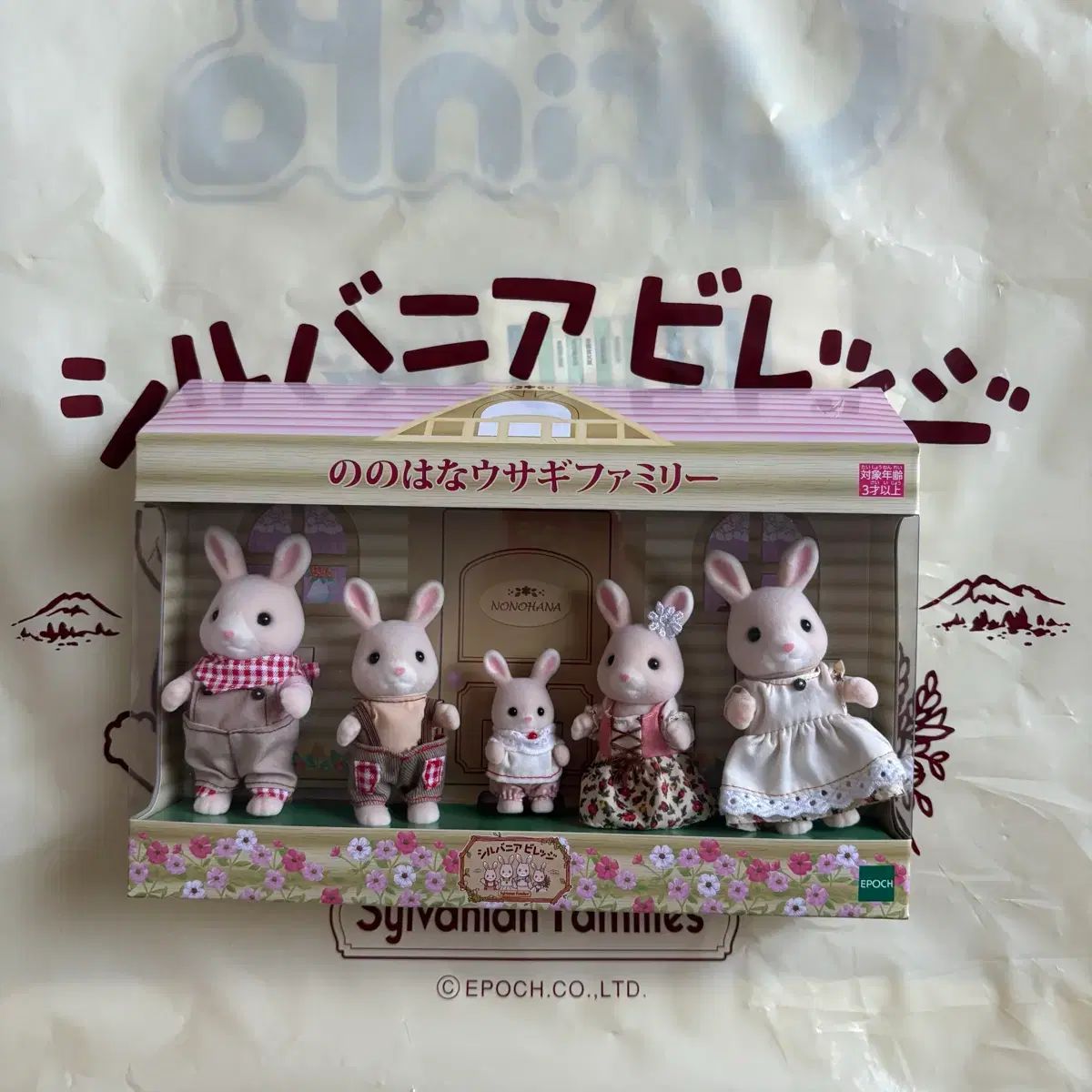 日本シルバニアファミリー野々花うさぎファミリー シルバニアビレッジ限定モデル