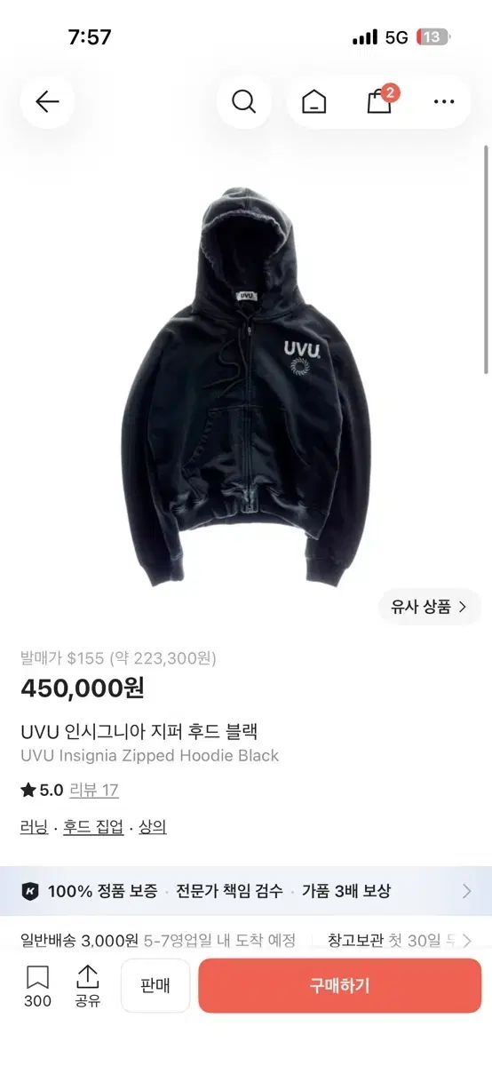 UVU IN シーグリ ジッパー WHO フード ブラック XL 新品