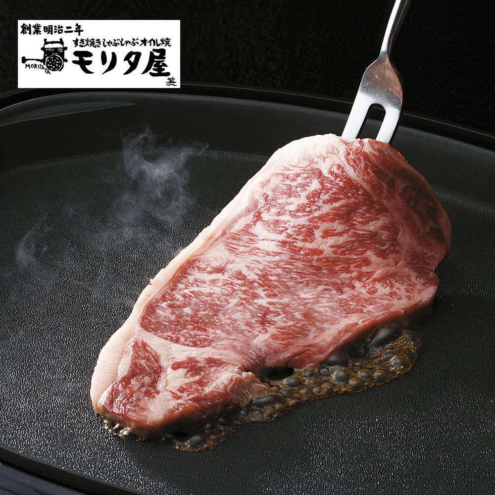 創業明治2年 「京都モリタ屋」 ロースステーキ 200g×5枚 17,489円