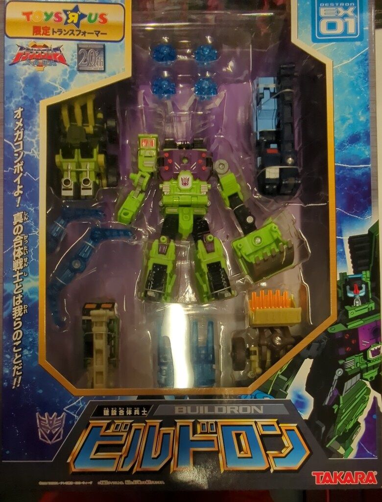 タカラ ビルドロン EX01　トランスフォーマースーパーリンク