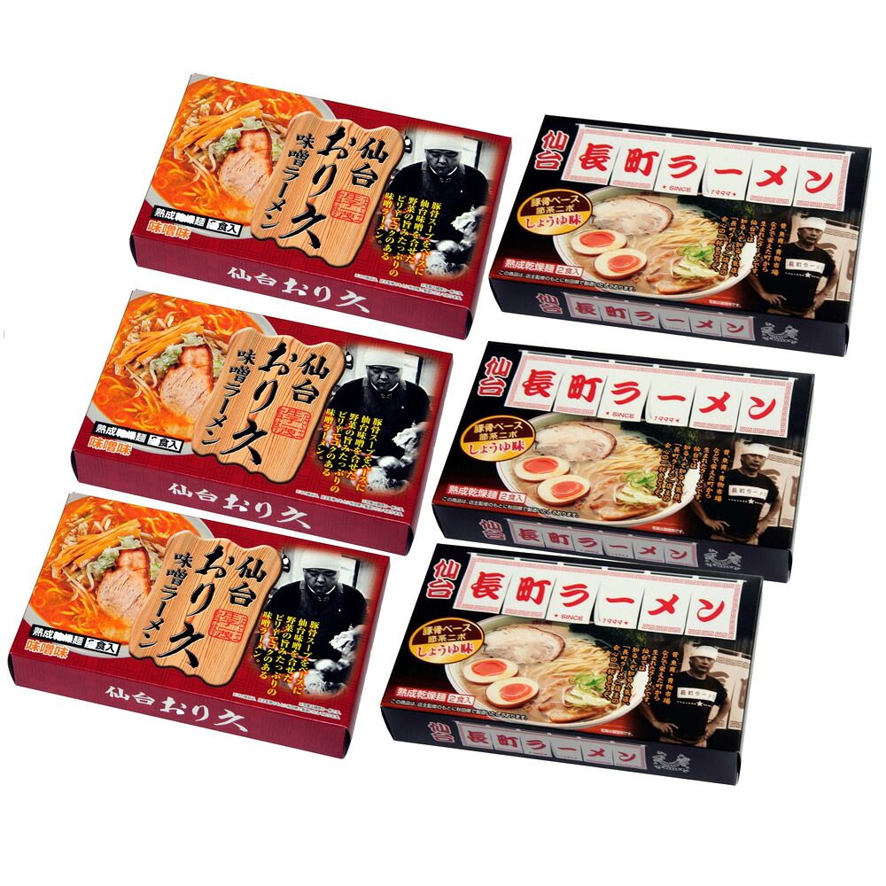 本場の味をご家庭で再現できる 宮城 仙台ラーメンセット 乾麺24食