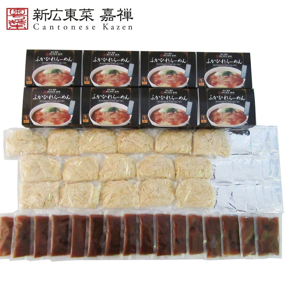世界三大珍味 濃厚コラーゲンが溶け込む 東京 銀座 「嘉禅」ふかひれらーめん 16食