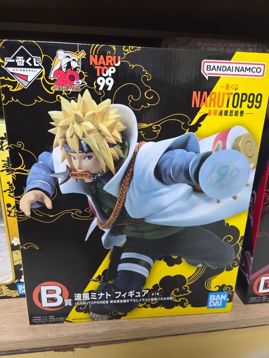 NARUTO -ナルト- 一番くじ B賞 top 99 フィギュア ナミカゼ ミナト