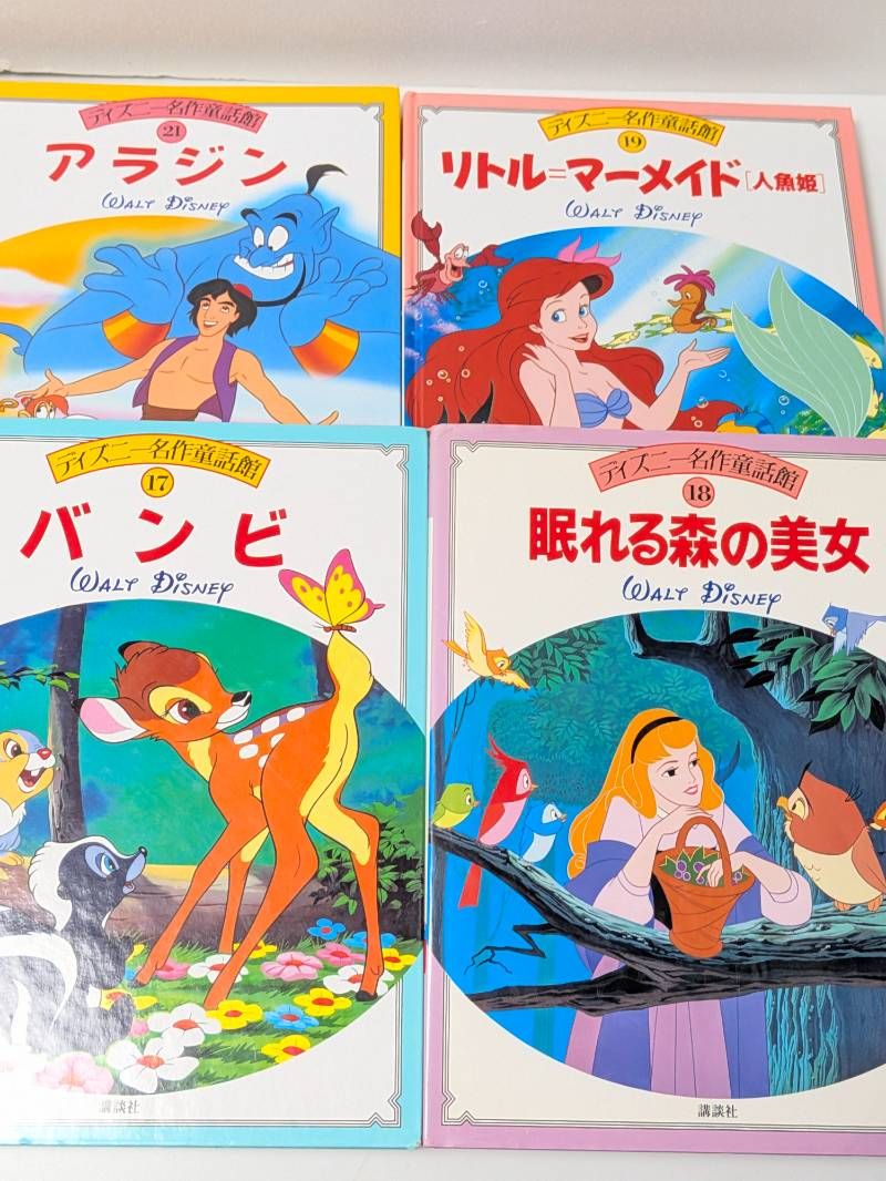 昭和レトロ 絵本 児童書 18冊まとめ売り ディズニー 海のトリトン バビル2世 絵本 ディズニー名作童話館・徳間アニメ絵本 計18冊セット アナと雪の