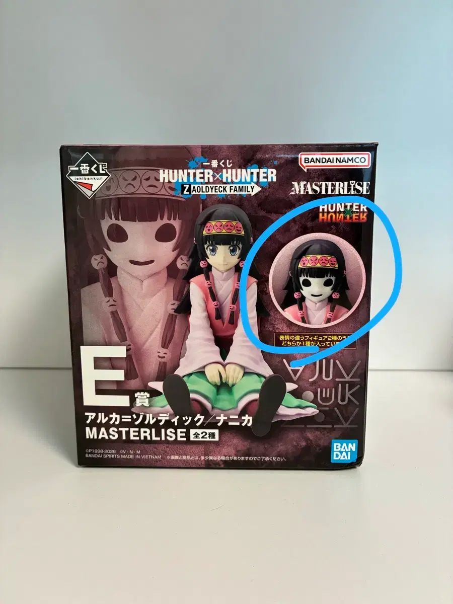 5 HUNTER×HUNTER 一番くじ E賞 ナニカ＝ゾルディック フィギュア 6,824円
