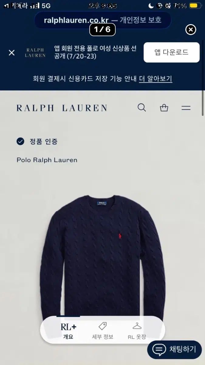 ポロ ラルフローレン ネイビー ニット 出品 (L) 6,132円
