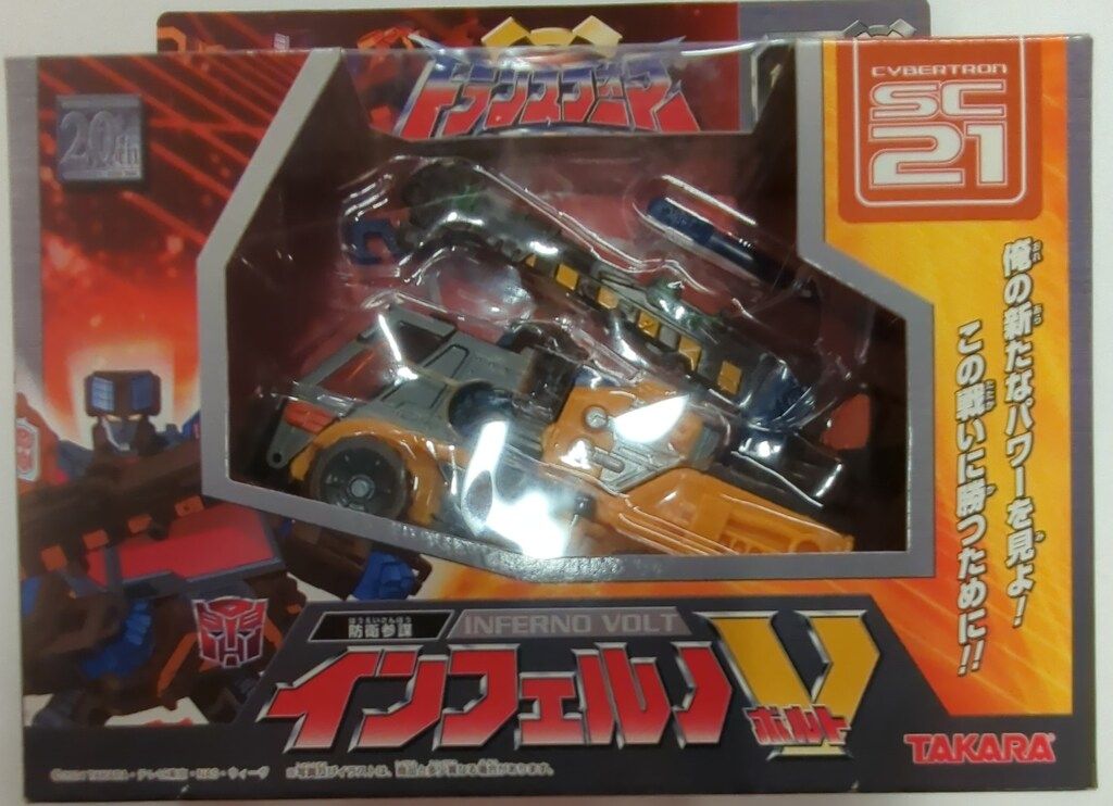 タカラ インフェルノV SC21　トランスフォーマースーパーリンク
