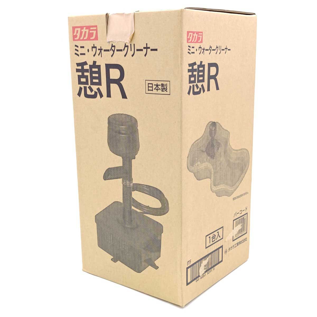 【未使用】タカラ工業 ウォータークリーナー 憩R TW-591 池クリーナー アクアリウム
