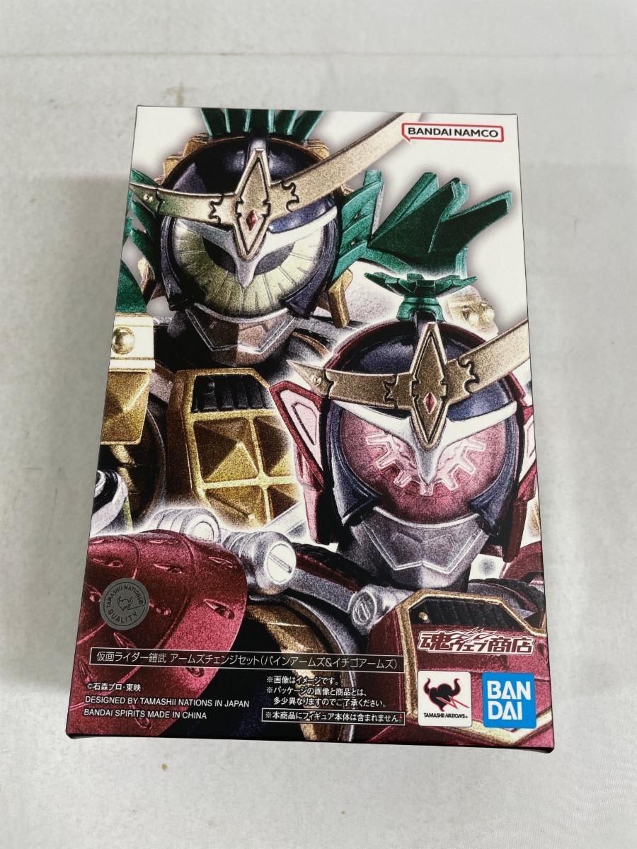 【未開封】S.H.Figuarts(真骨彫製法) 仮面ライダー鎧武 アームズチェンジセット(パインアームズ＆イチゴアームズ)