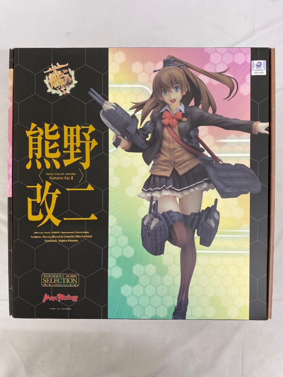 【未開封】熊野改二 「艦隊これくしょん-艦これ-」 ワンホビセレクション 1/8 10,265円