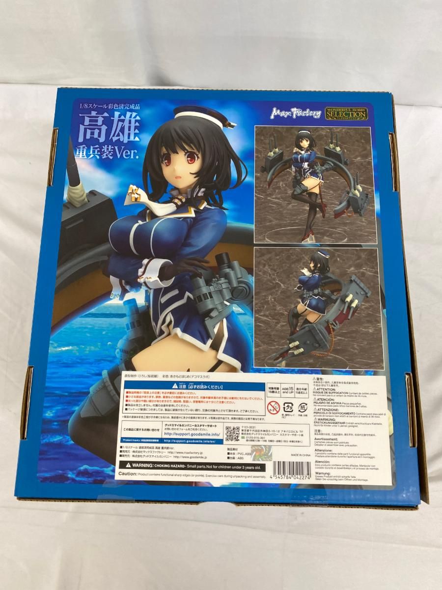 ♪【未開封】艦隊これくしょん -艦これ 高雄 重兵装Ver.＊同梱不可