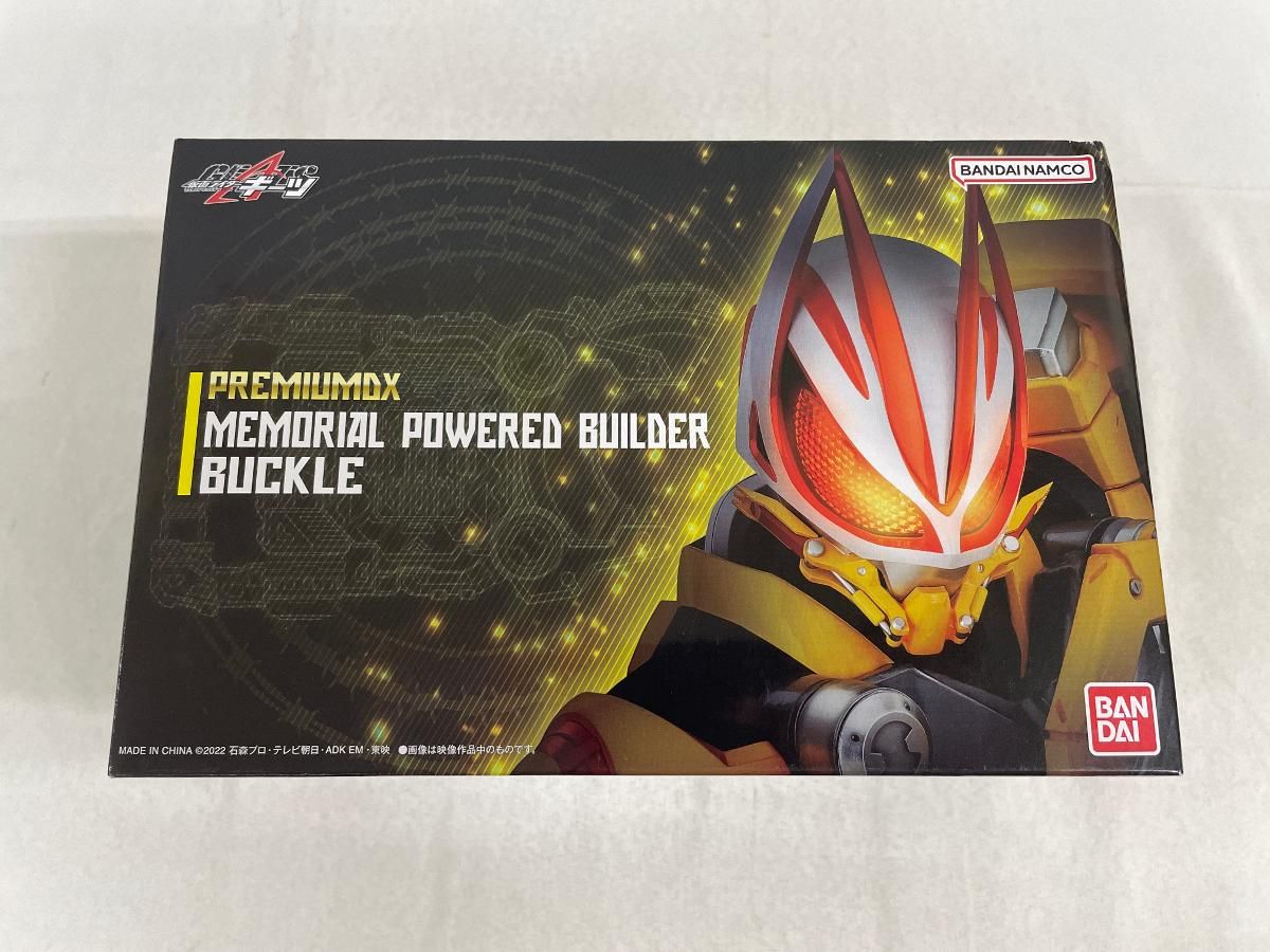 【未開封】PREMIUM DX メモリアルパワードビルダーバックル＆ギガントバックルセット 「仮面ライダーギーツ」 プレミアムバンダイ限定