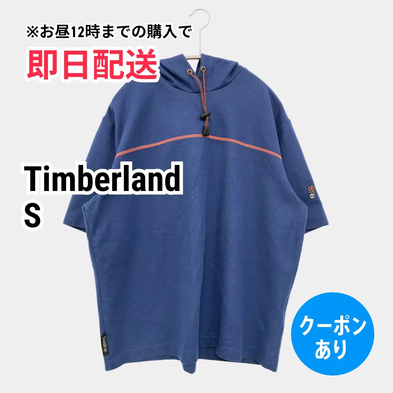 Timberland ティンバーランド パーカー S ブルー 無地 ワンポイント ライン柄 プルオーバー 半袖 メンズ