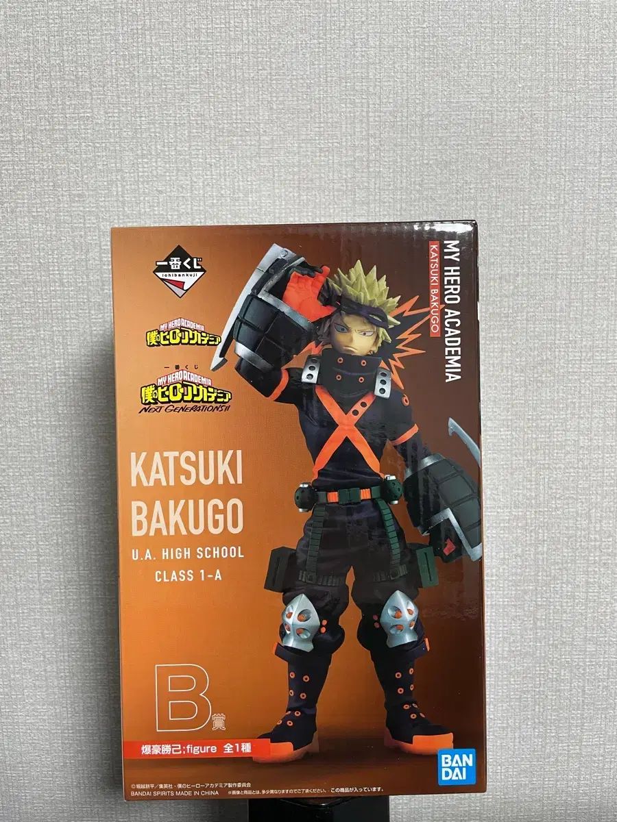 (未開封)僕のヒーローアカデミア 一番くじ B賞 爆豪 勝己 フィギュア