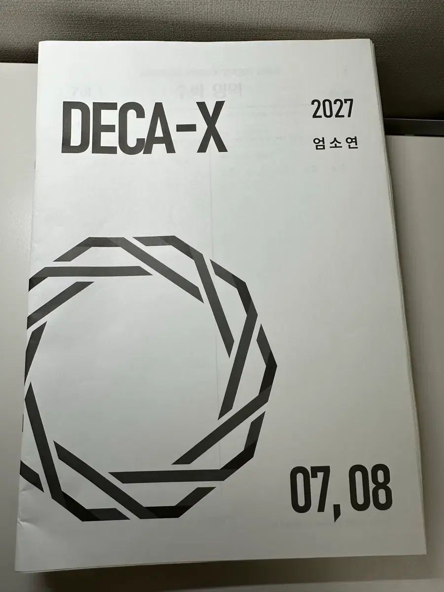 時代人材 数学 ソヨンT ハーフ模擬試験 8回分 & 週刊誌 4巻 & 共通 模擬試験 練習問題