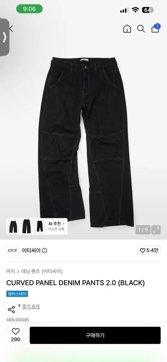 ETCE カーブ デニム パンツ