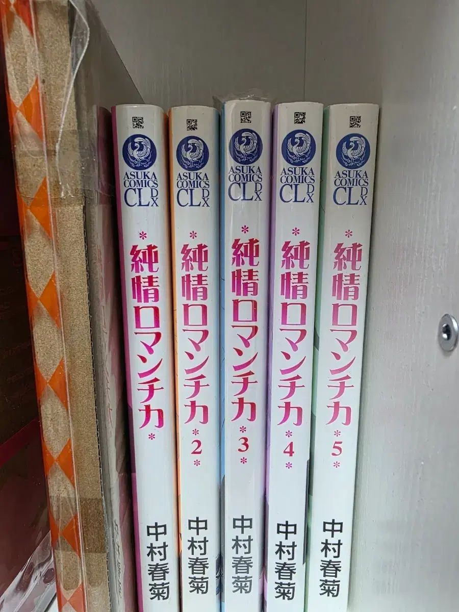 純情ロマンチカ 1 - 16 + 外