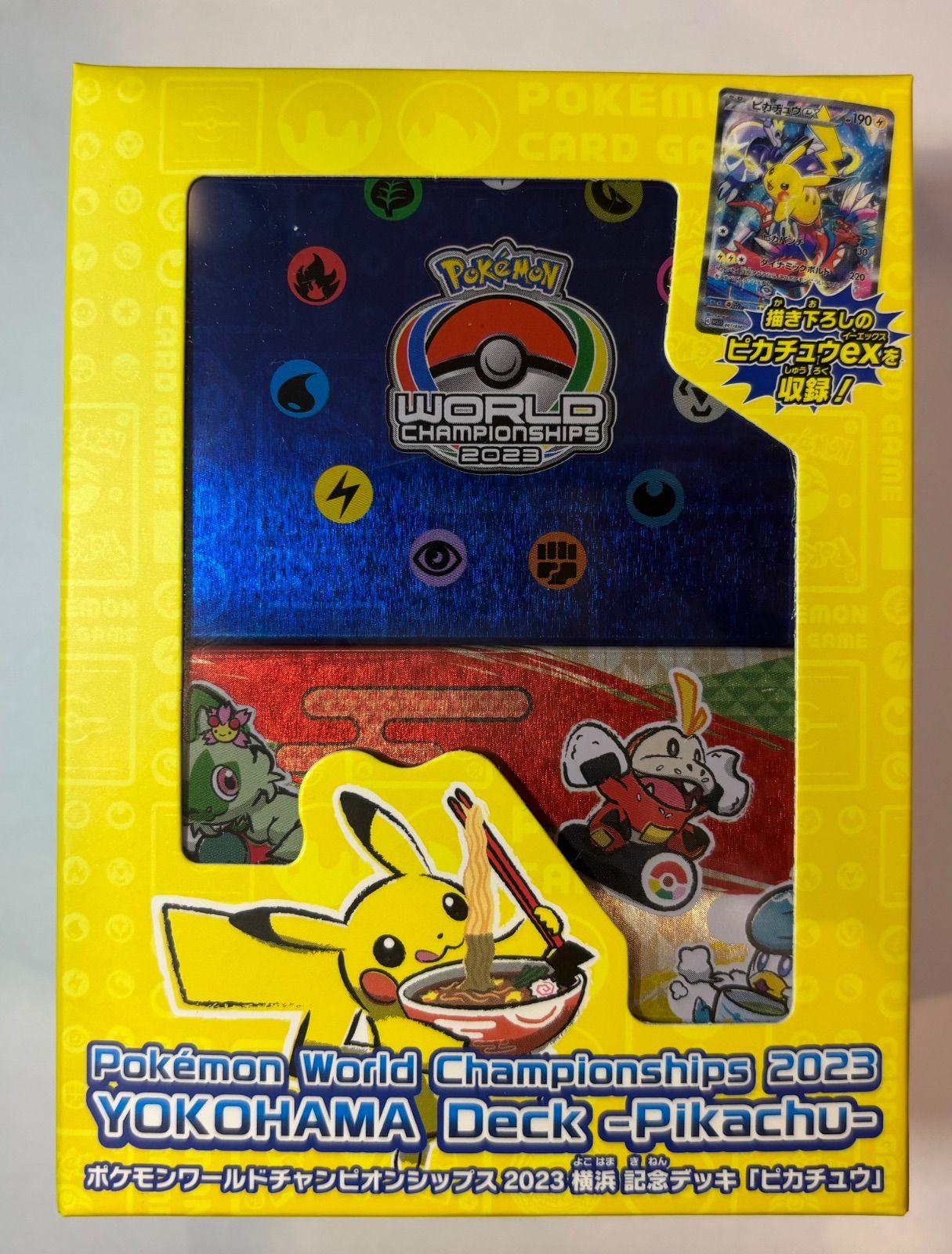 ポケモンWCS2023 横浜記念デッキ ピカチュウ 新品未開封
