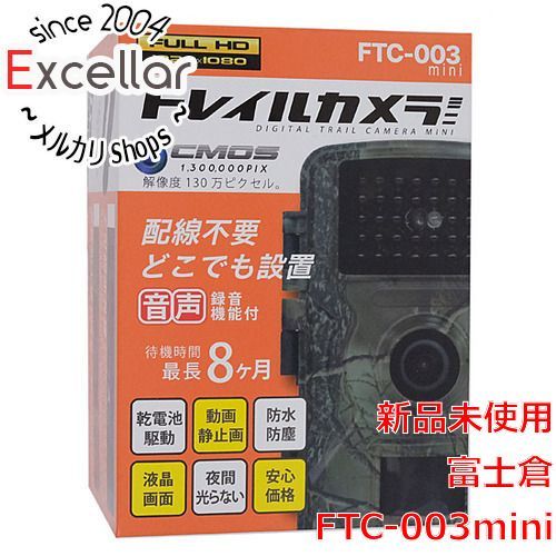 [bn:11] 【新品(開封のみ)】 富士倉　デジタルトレイルカメラミニ　FTC-003mini 6,404円