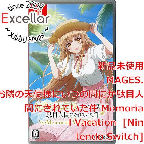 bn:2] お隣の天使様にいつの間にか駄目人間にされていた件 Memorial
