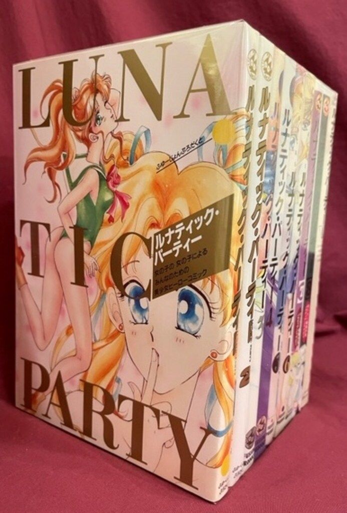 ふゅーじょんぷろだくと アンソロジー ルナティック・パーティー　全9巻 セット　※イタミ、ヤケ、シミ、ヤスリかけ有