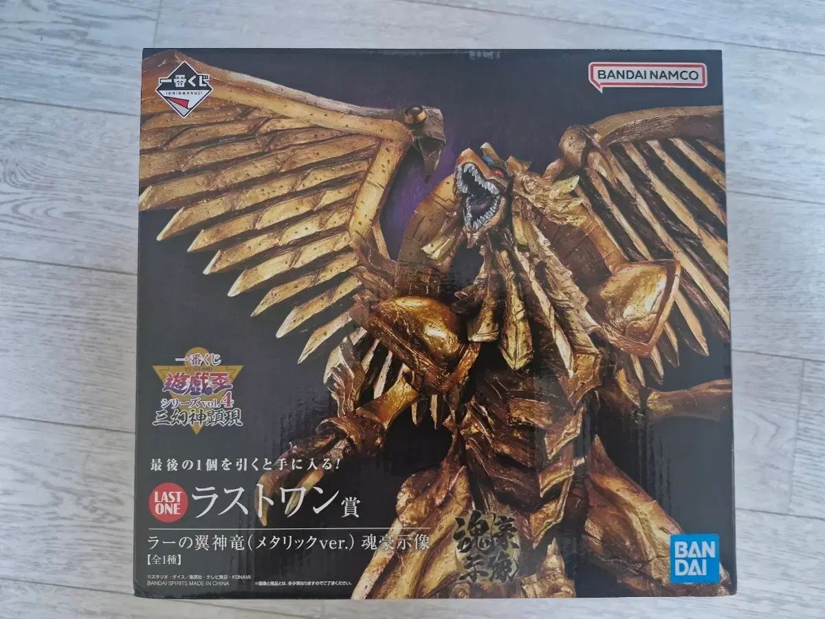 遊☆戯☆王フィギュア 一番くじ ラーの翼神竜その他