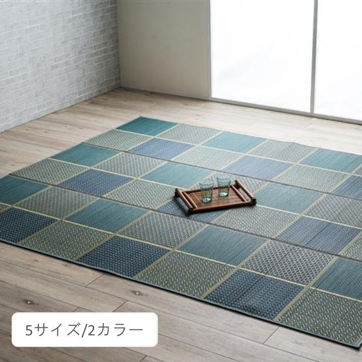 足元から、部屋の空気が変わる DXセルテ ラグ 約210×210cm