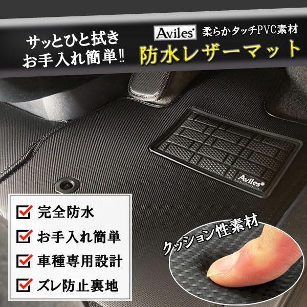N◆【防水マット】Aviles トヨタ 互換品 新型 ノア ヴォクシー 90系 フロアマット ＋ トランクマット (R08.05?マイナーチェンジモデルにも対応)【カーボン柄】(11：形状11)