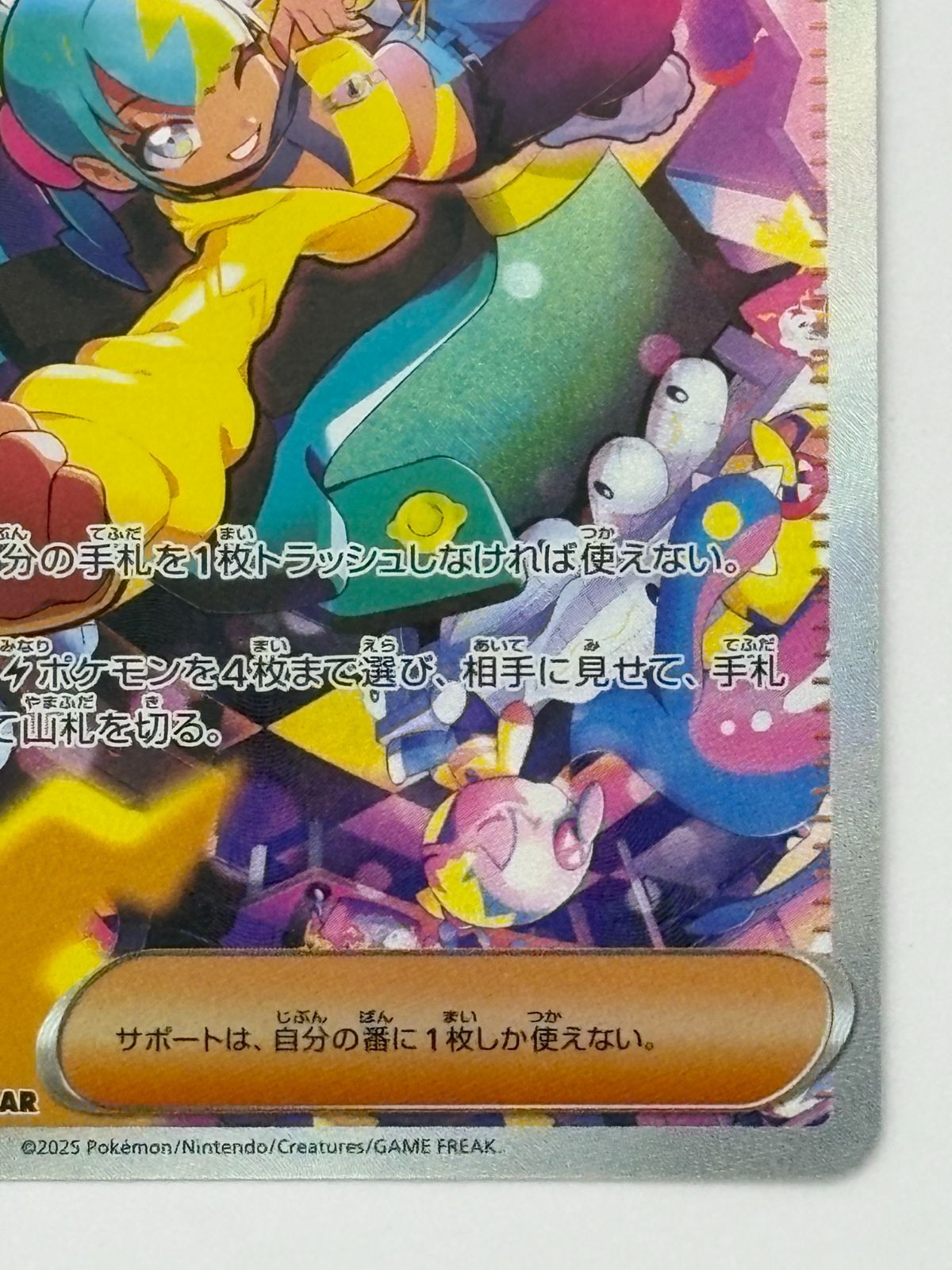 カナリィ SAR M2a 248/193 ポケモンカード - メルカリ