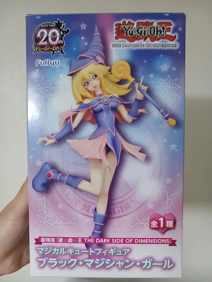 フリュー 遊☆戯☆王 劇場版 フィギュア ブラック・マジシャン・ガール 出品