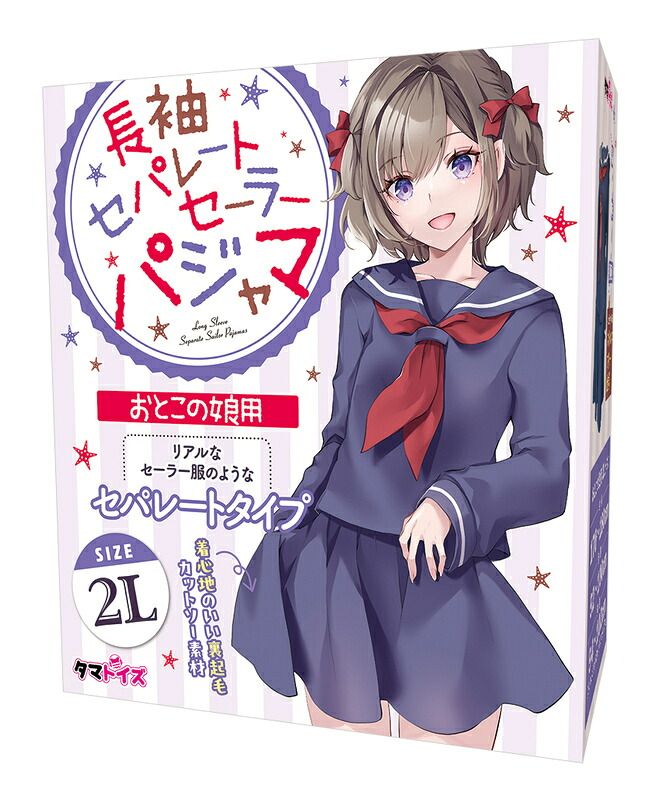 安心梱包 男の娘 パジャマ 長袖 セーラー服 セパレート 大きいサイズ 2L | 上下セット ルームウェア 女装 コスプレ 衣装 制服 部屋着 ゆったり メンズ 男性 ジェンダーレス 伸縮性 かわいい 赤リボン Giverich コスチューム