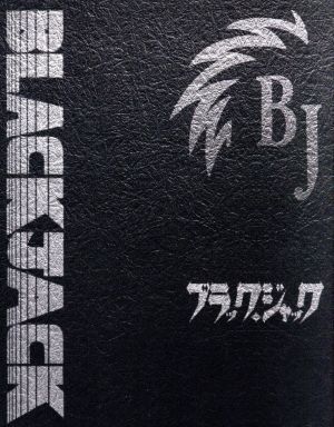 ブラック・ジャック ~Blu-ray BOX~ ブラック・ジャック:大塚明夫,ピノコ:水谷優子,原作・オリジナルキャラクター:手塚治虫[BD](中古)