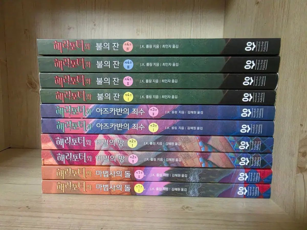 本) ハリーポッター 旧バージョン 23巻 (レア本 ほぼ新品の本)