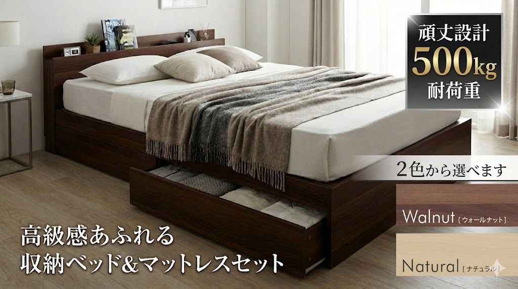ベッド ダブル 収納 マットレス付き 【敷布団も使える】 ポケットコイルマットレスセット 引き出し収納 宮棚 コンセント付き 頑丈 ウォールナット ナチュラル 収納ベッド ダブルベッド 木製 北欧 おしゃれ アレン 38,870円