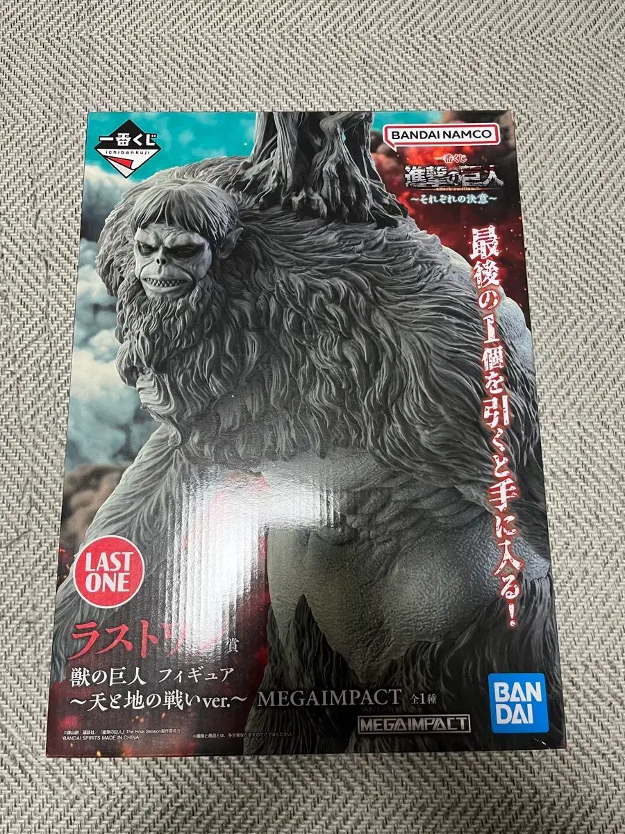 ジムの獣の巨人 ラストワン (チョンジ CHUNJI) 未開封
