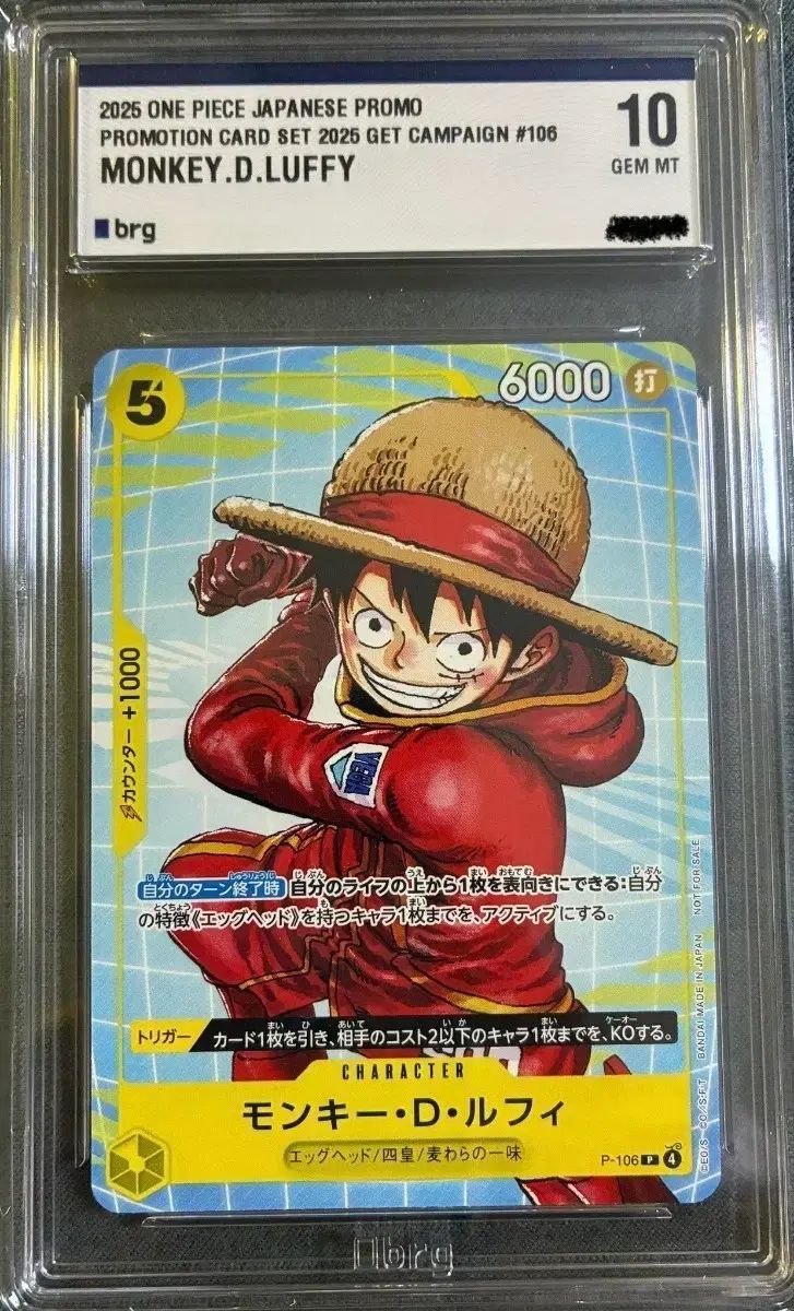 ONE PIECE カード P-106 モンキー・D・ルフィ(ルフィ) マクドナルド