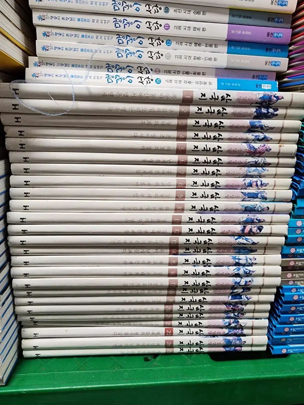 ヘミングウェイ 威風堂々 三国志 韓国ヘミングウェイ 25巻 セット 子供向けの本 中古本