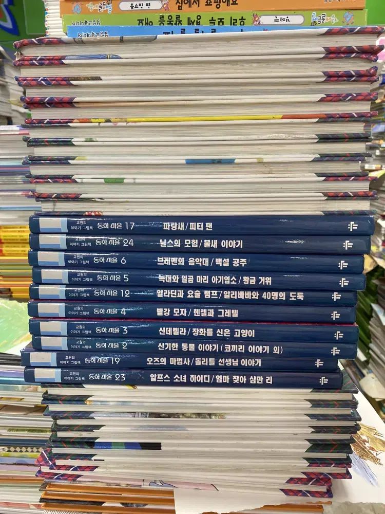 教員 童話の町 教員 26巻 セット 子供向けの本 中古本